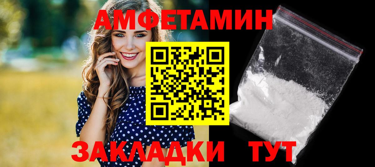 Скопин  Amphetamine VHQ  Амфетамин  Вход с VPN 