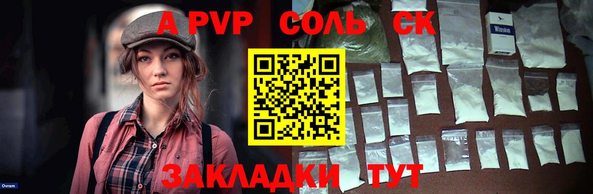 Alpha-PVP мука Скопин