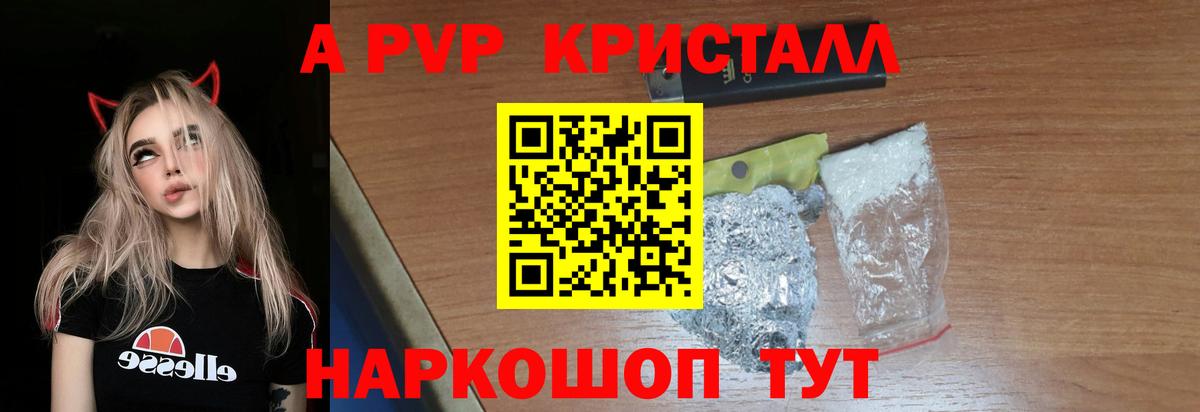 Alpha PVP  A PVP крисы CK  Вход с VPN  Скопин 