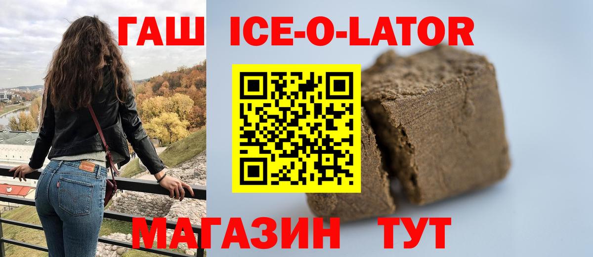 ГАШ гашик  ГАШ  Скопин  ГАШИШ Изолятор  Вход с VPN 