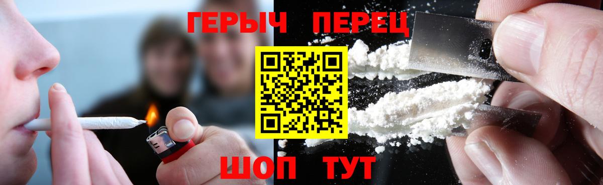 ГЕРОИН Heroin Скопин