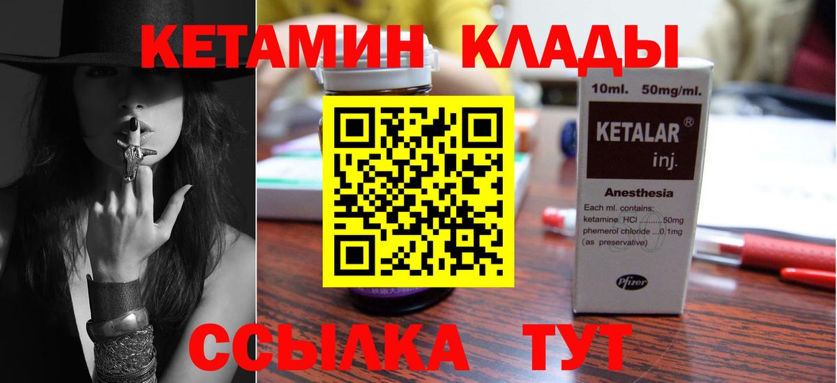 Кетамин ketamine  Вход с VPN  Скопин  КЕТАМИН VHQ 