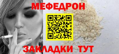 мет Шебекино