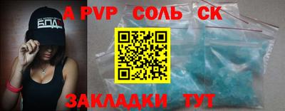 мет Шебекино