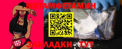 мет Шебекино