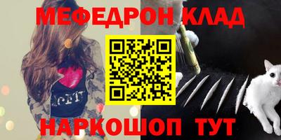мет Шебекино