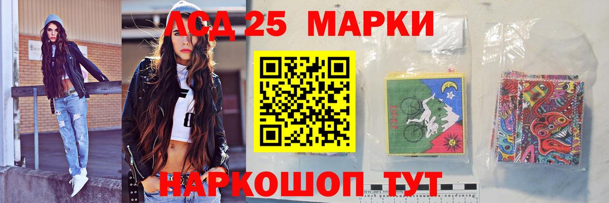 LSD-25 экстази кислота Скопин