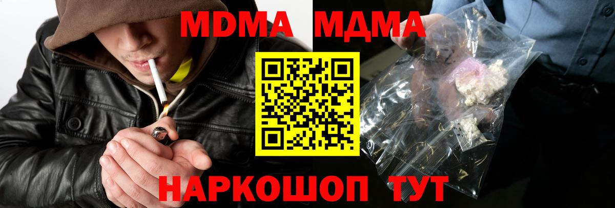 Скопин  МДМА crystal  Вход с VPN 