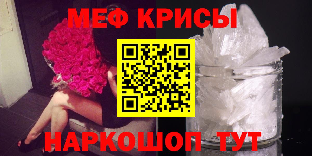 Мефедрон  Вход с VPN  Скопин  Мефедрон mephedrone  МЕФ 4 MMC 
