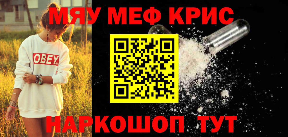 МЕФ мука Скопин