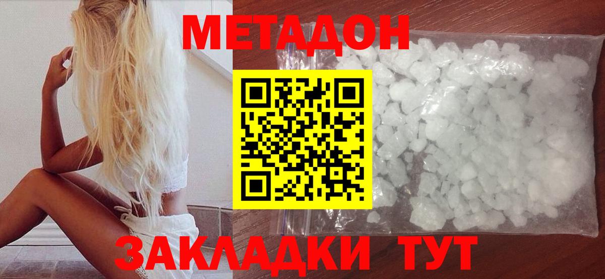 Скопин  МЕТАДОН methadone  Вход с VPN 