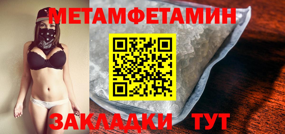 МЕТАМФЕТАМИН Methamphetamine  Вход с VPN  Метамфетамин  МЕТАМФЕТАМИН Methamphetamine  Скопин 