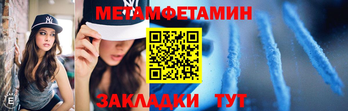 МЕТАМФЕТАМИН Methamphetamine Скопин