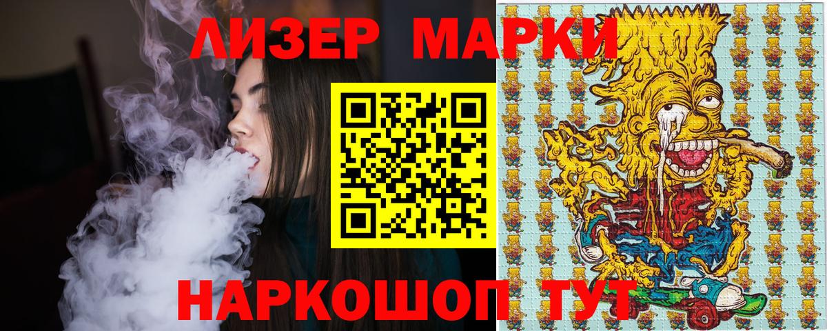 Скопин  Наркотические марки 1,5мг  Наркотические марки  Вход с VPN 