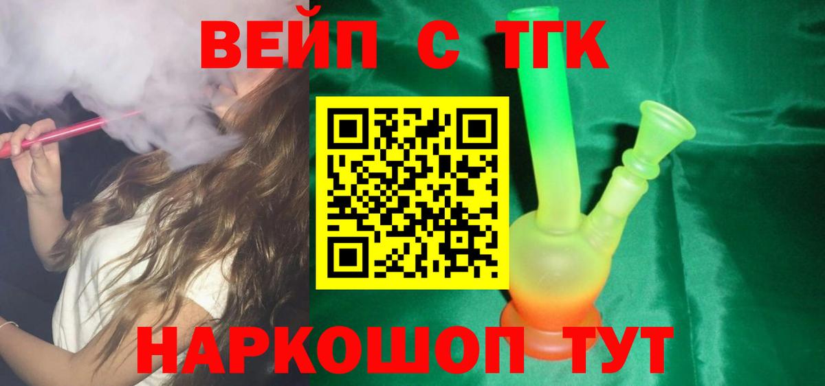 Дистиллят ТГК THC oil  Вход с VPN  Скопин 
