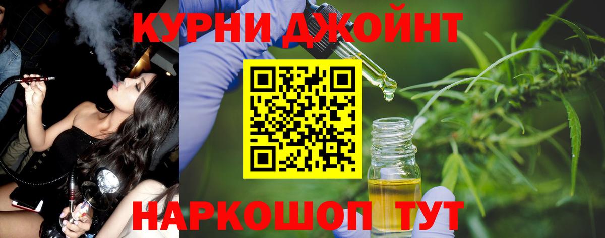 Каннабис  ГАШИШ  Вход с VPN  MDMA  МЕФ   Скопин  А ПВП СК   Конопля 